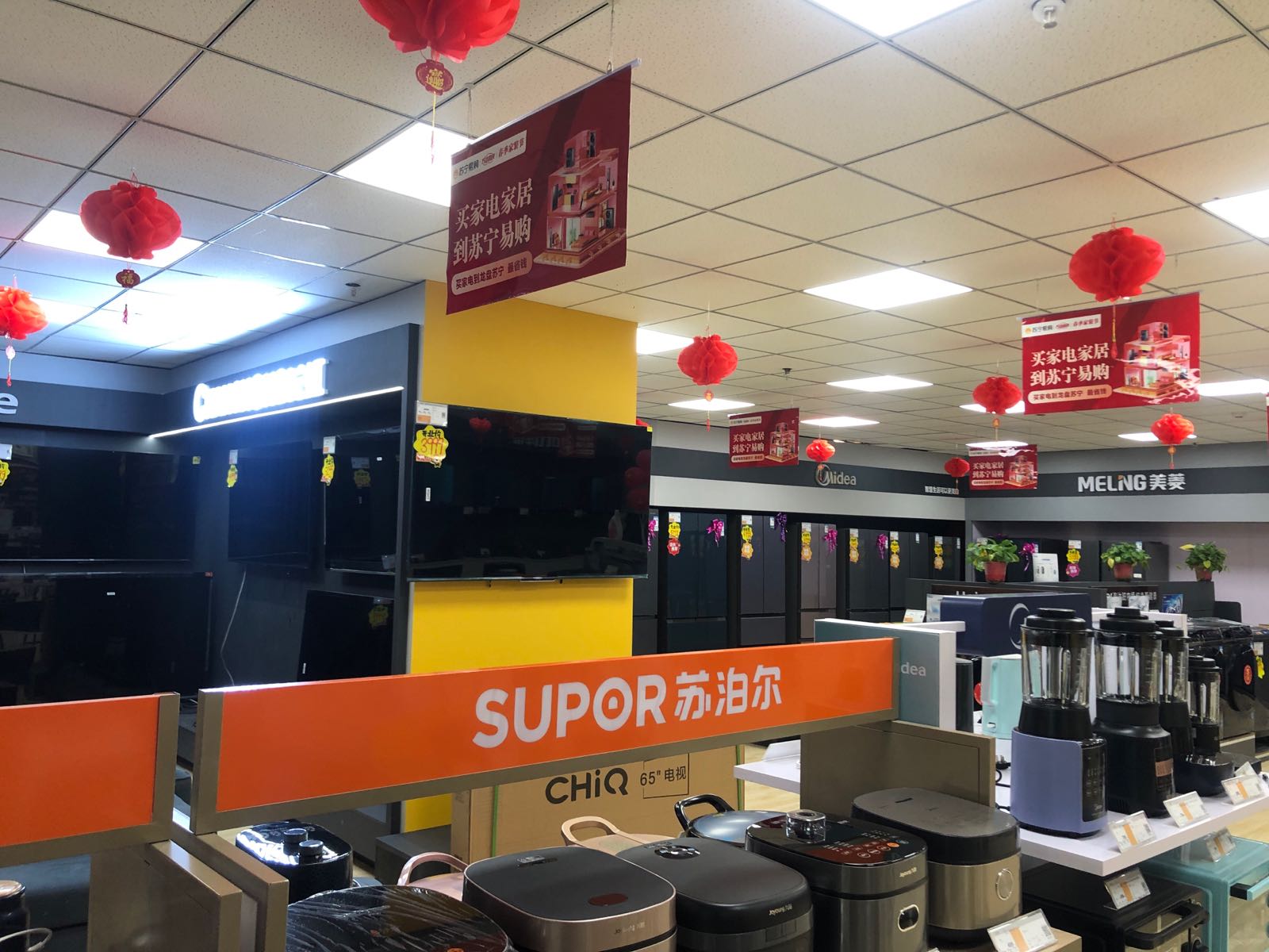 苏灵易购(龙盘国际家居广场店)
