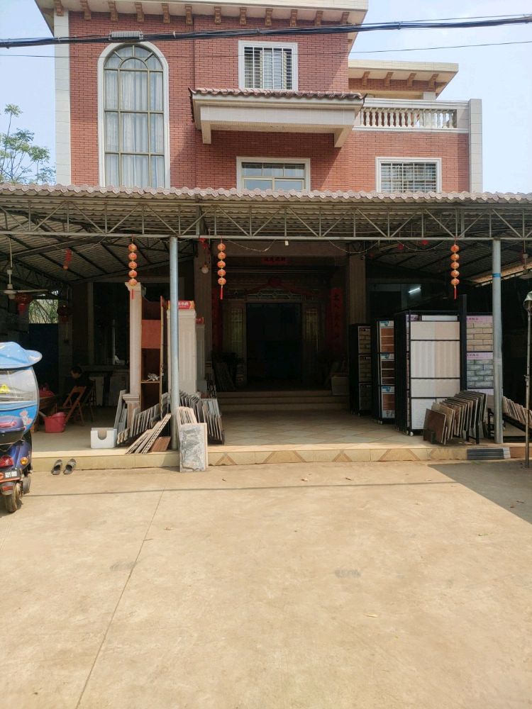 宝利龙陶瓷建材