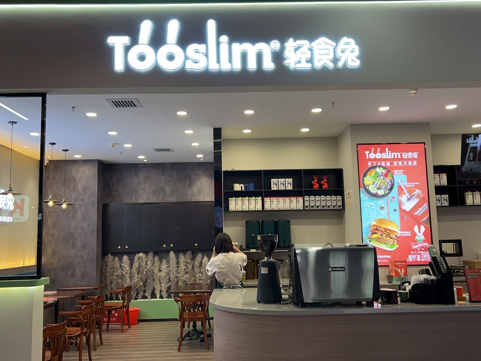 Tooslim轻食兔(欧亚汇集店)