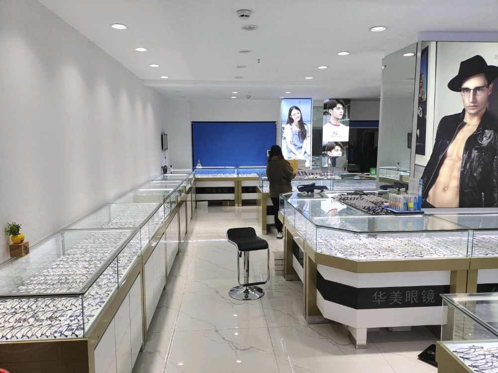 美漓华鳅牝眼镜(北京西路店)