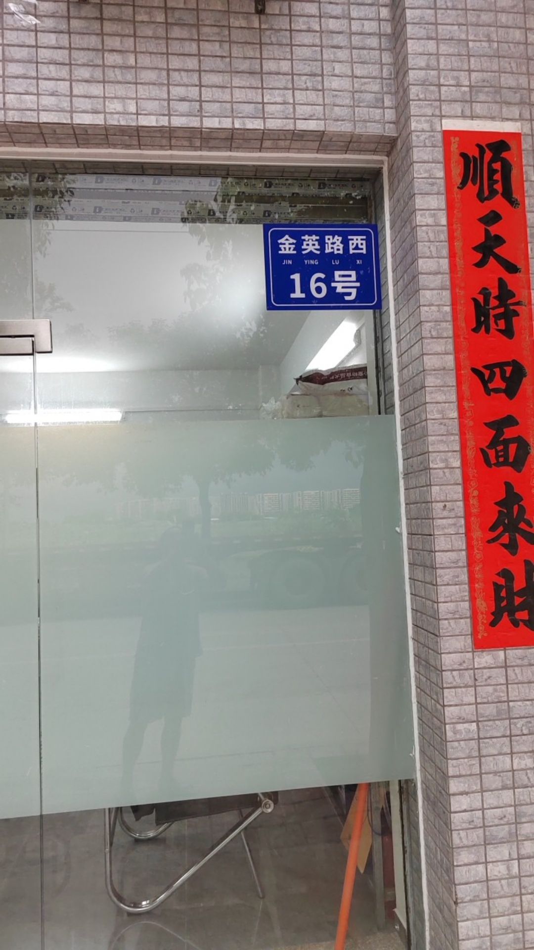 汕头市光头物流有限公司