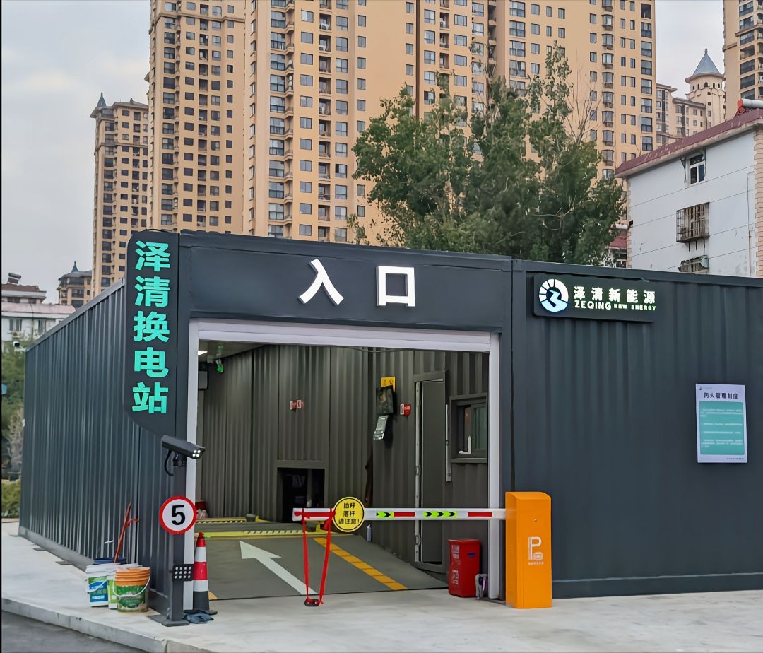 泽清慧换电(力达换电站)