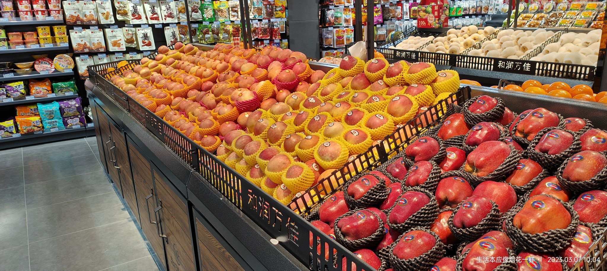 和润万佳超市(建发天镜湾店)