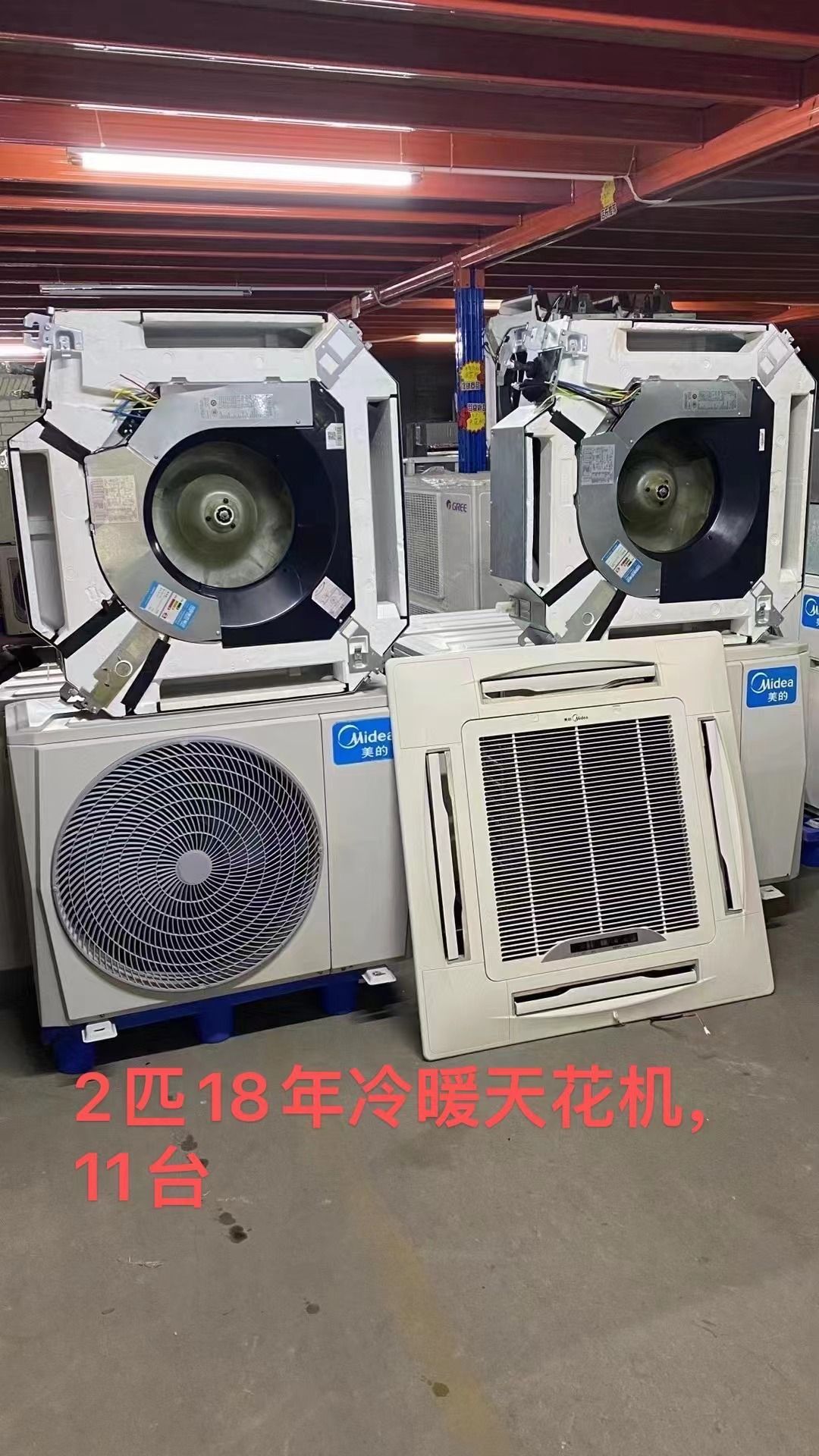 二手空调回收出售门市部