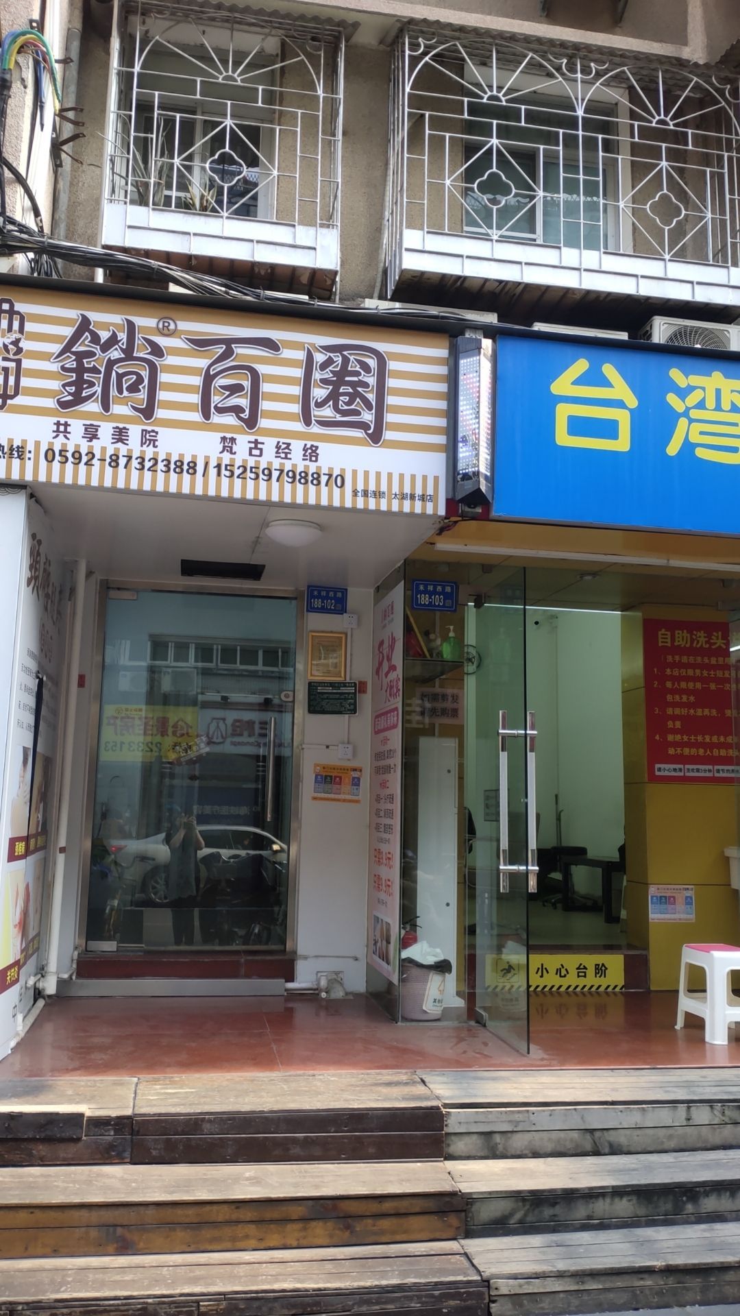 鋿百圈
