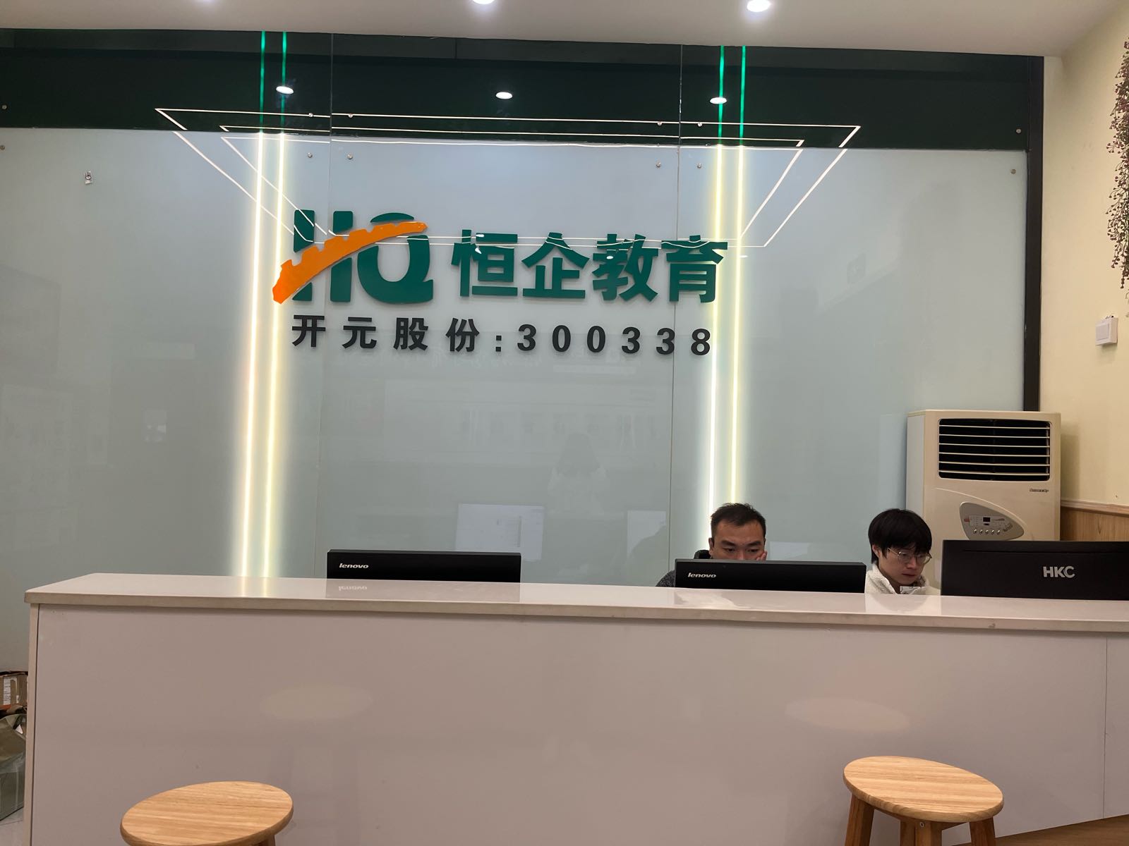 恒企教育(射洪校区)