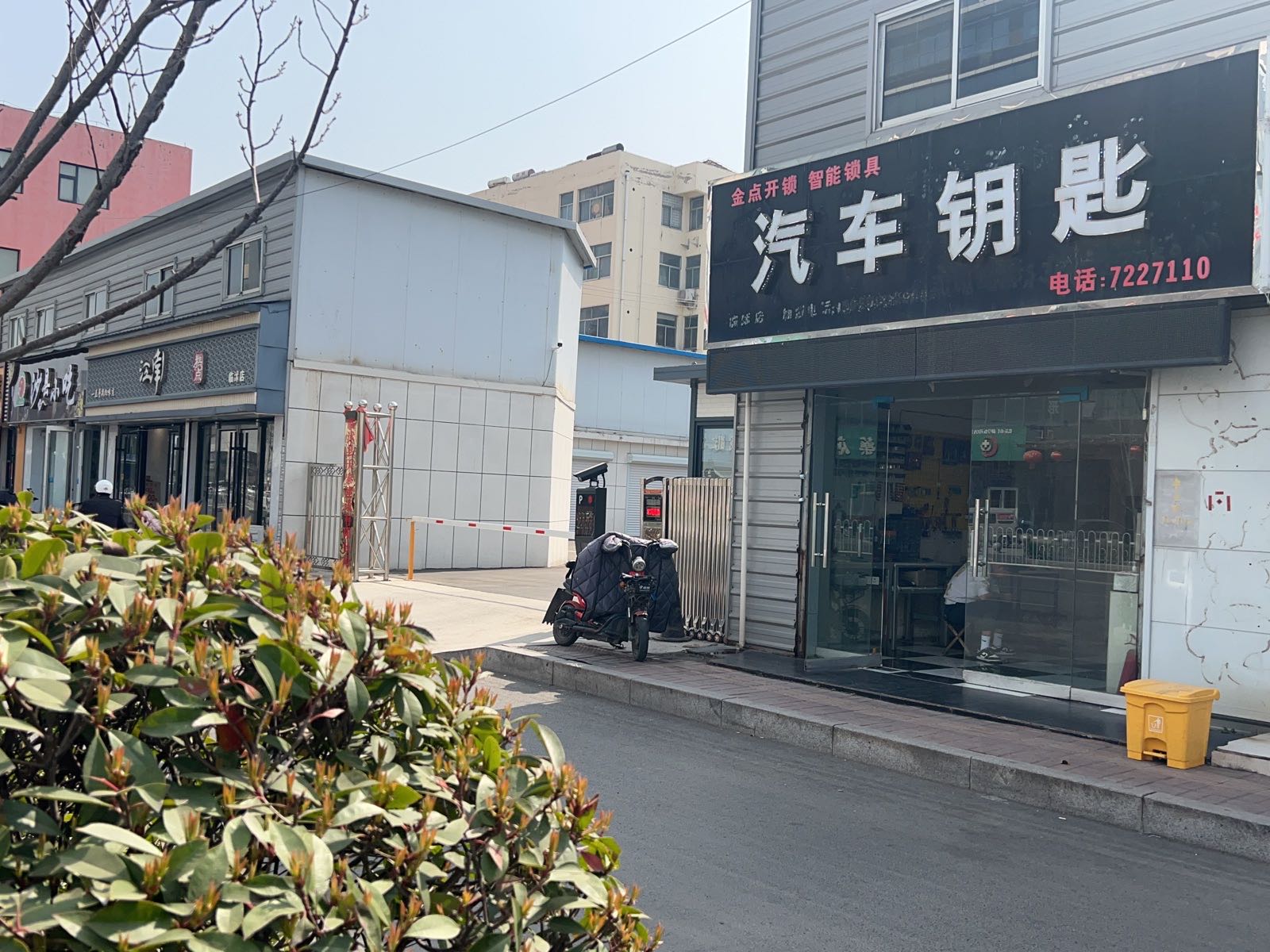 金点开锁汽车钥匙
