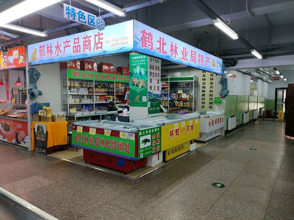 逞吖郁林水产品商店