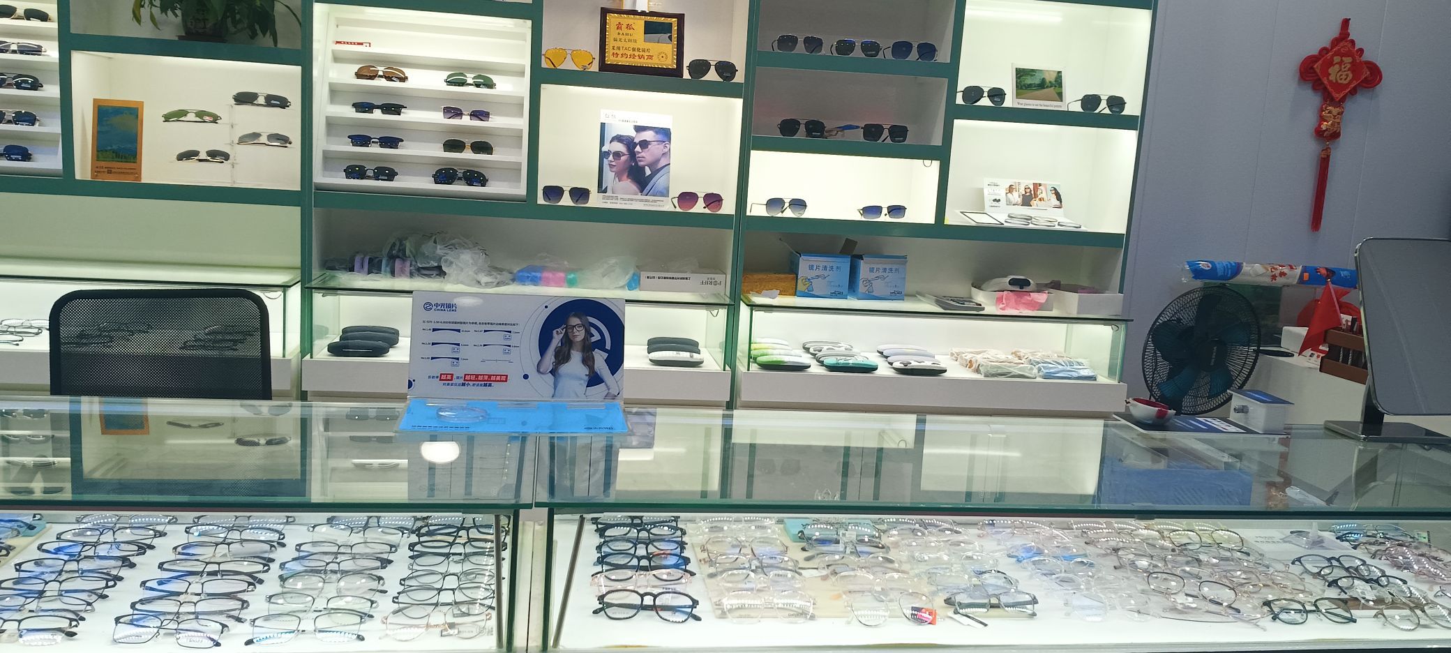视宁眼睛