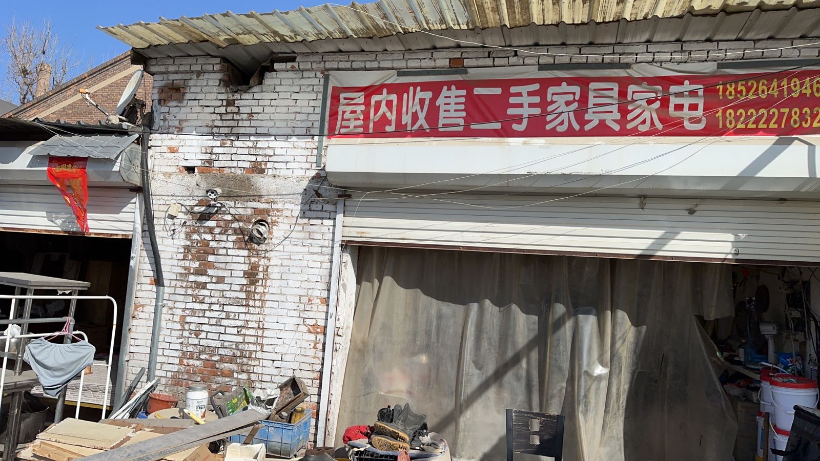 内收售烤绡屋二手家具家电