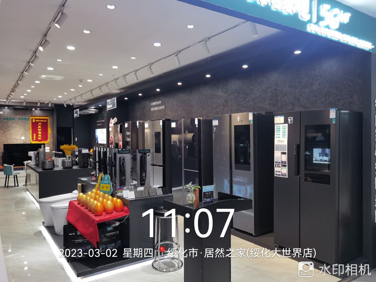 云米全屋互联网家居(绥兰路店)