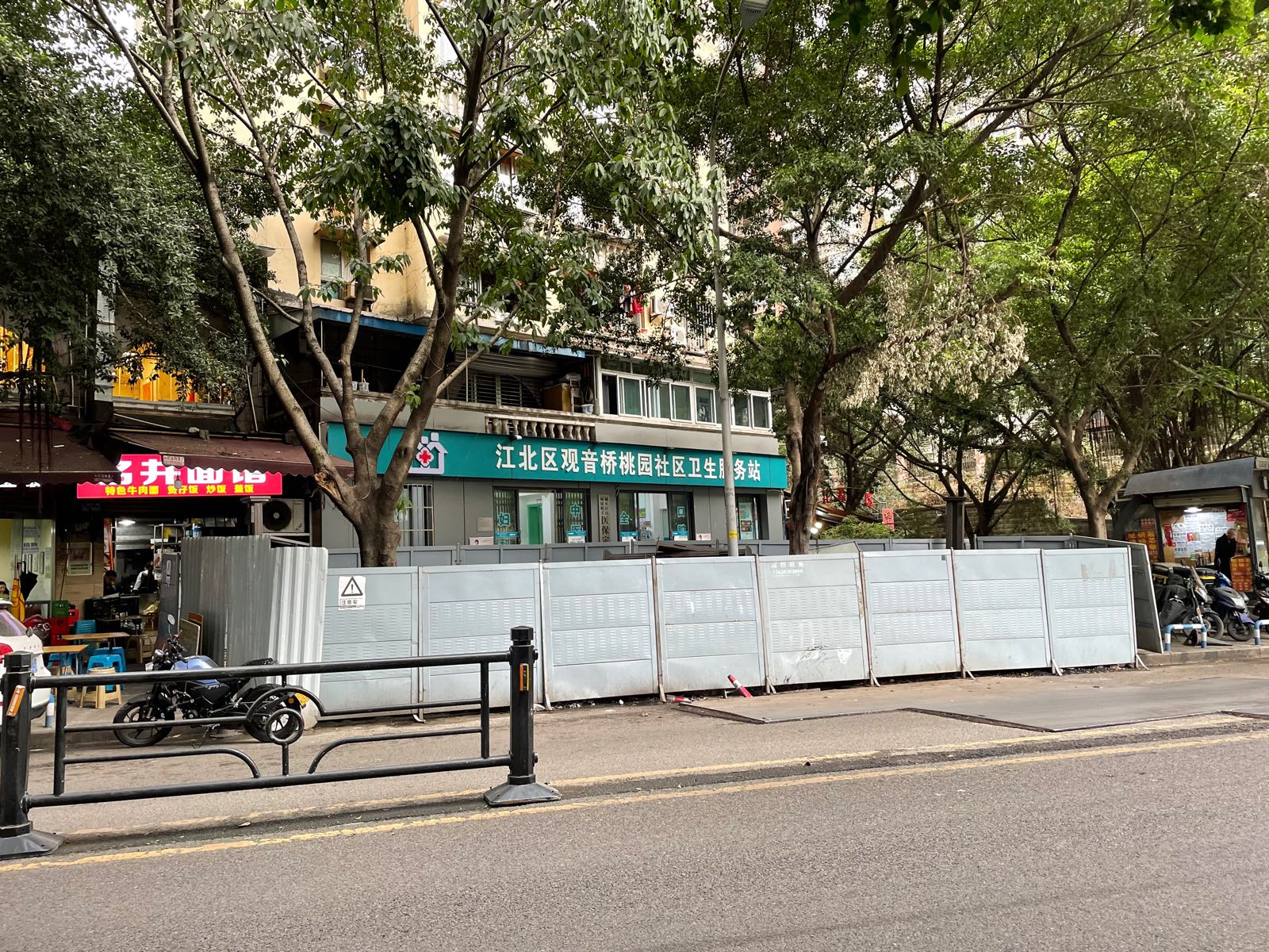 江北区观音桥桃园社区卫生服务站