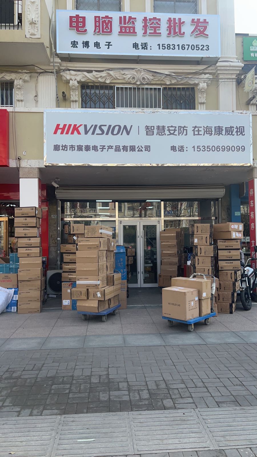 廊坊市宸太电子产品有限公司