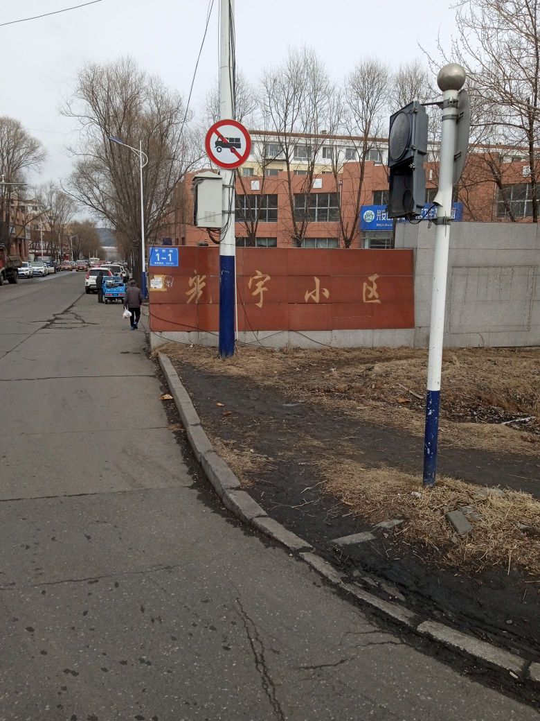光宇A区
