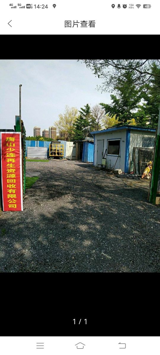 唐山少连废品回收