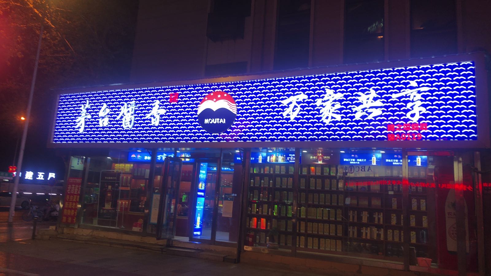 腾之垣烟酒回收(新闻大厦店)