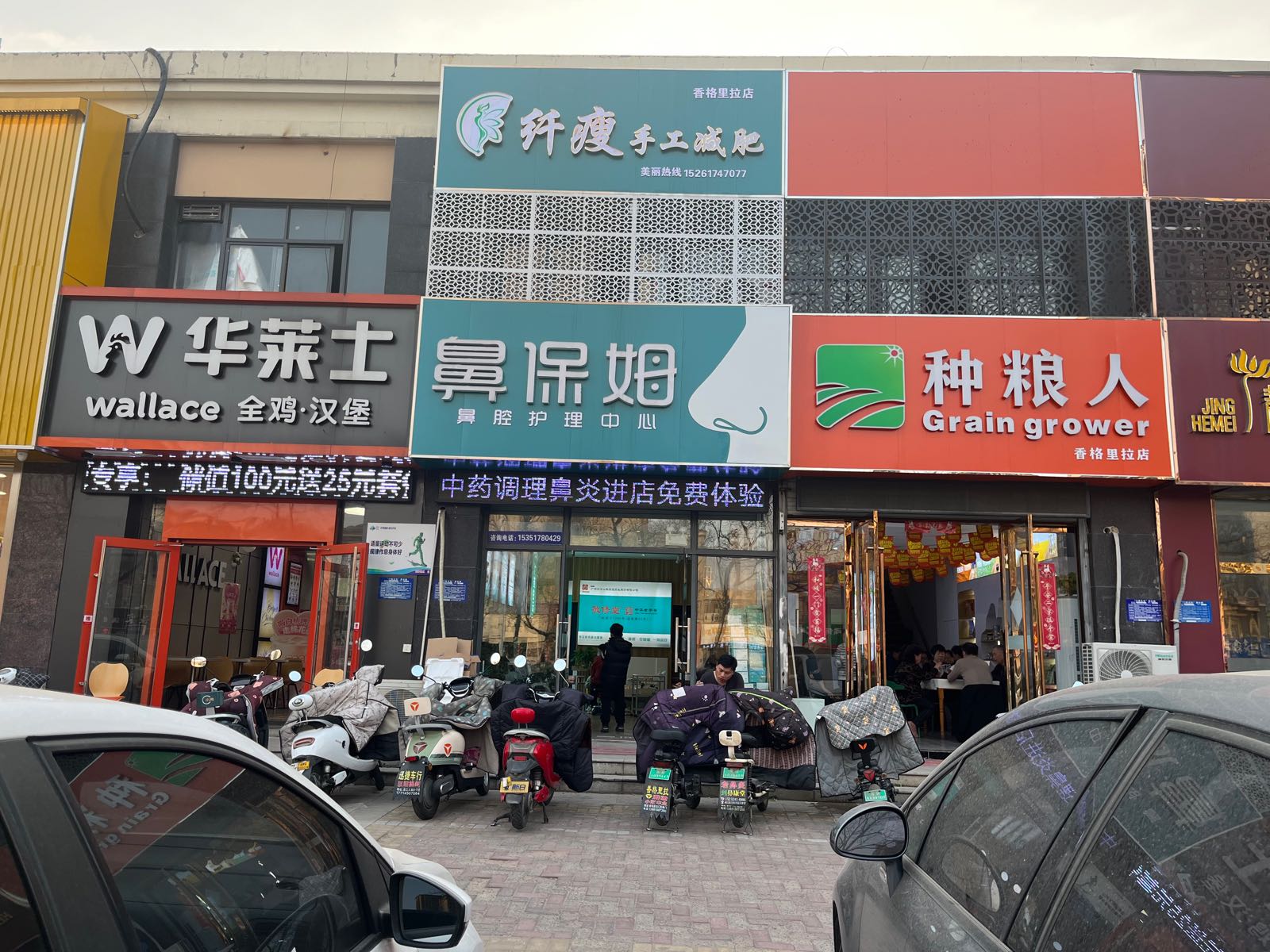苔纤传瘦阿手工减肥(香格里拉店)