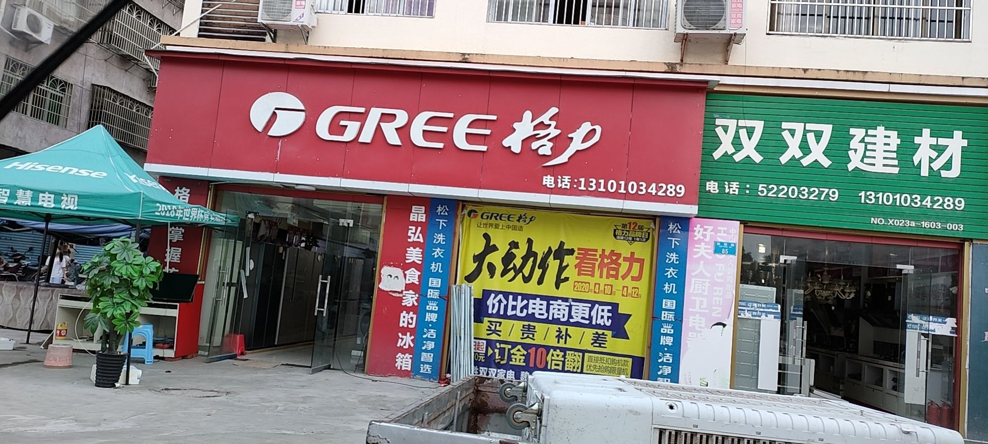 双双家店