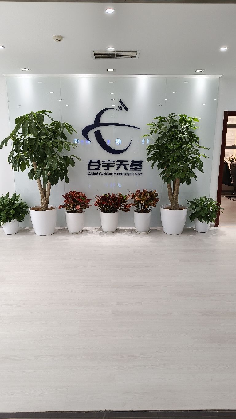 苍宇天基