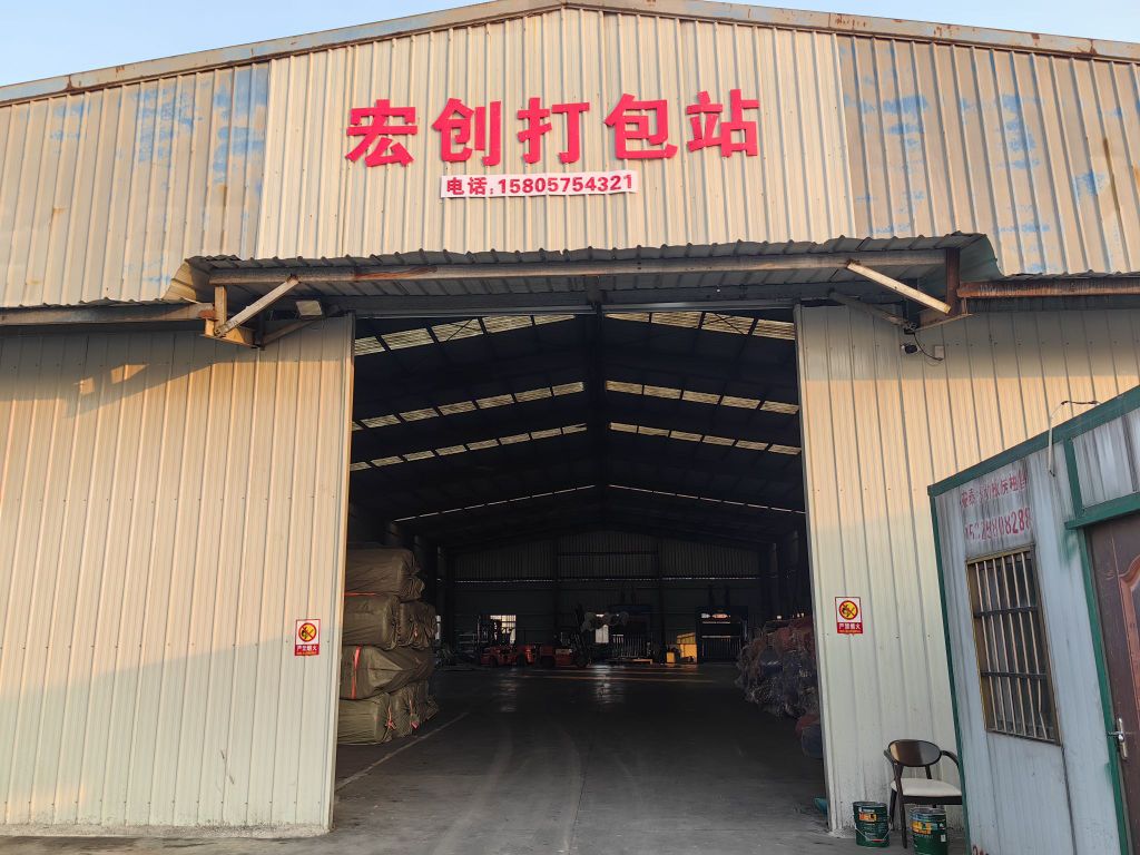 宏创大包站