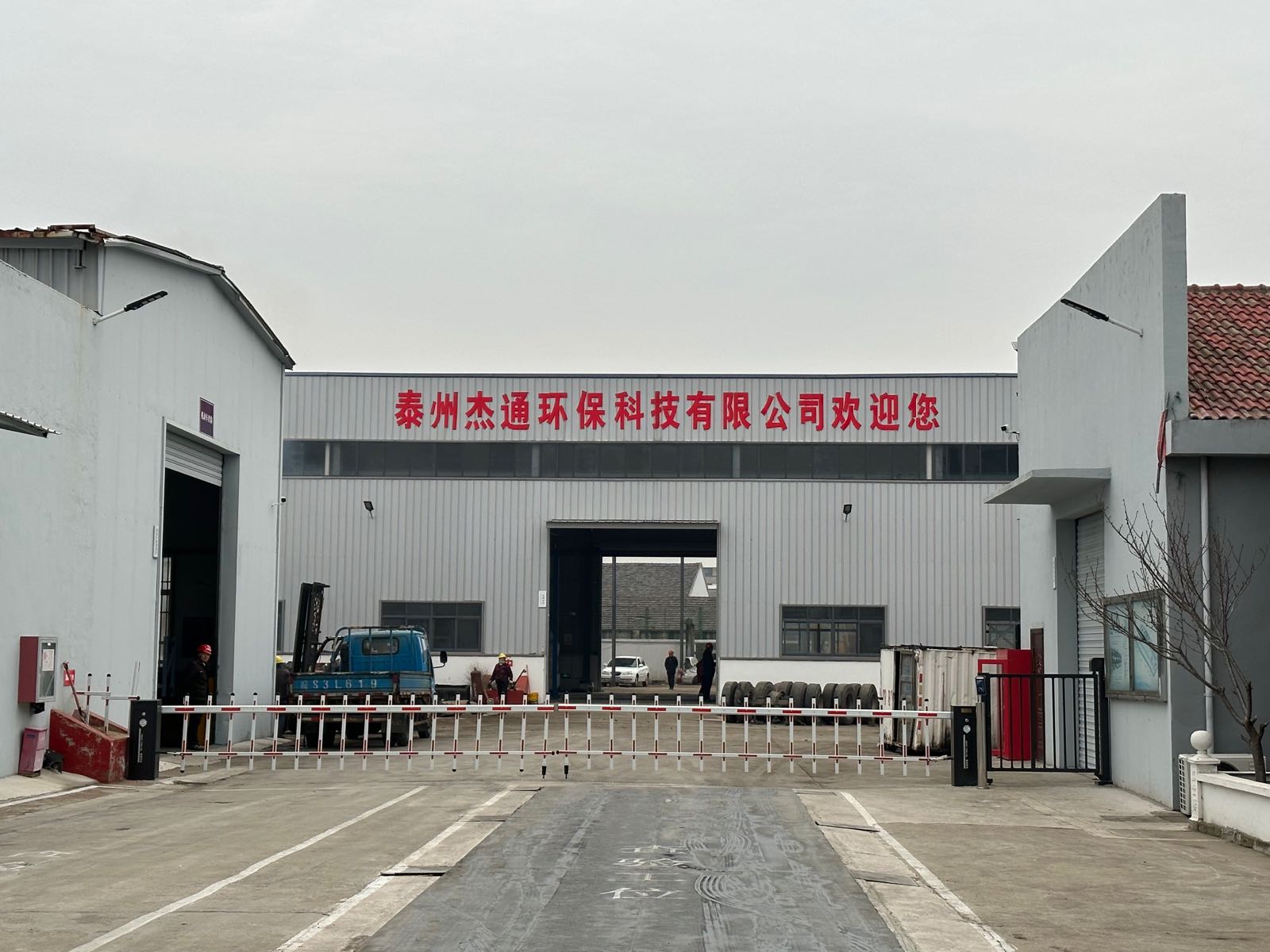 泰州杰通环保科技有限公司
