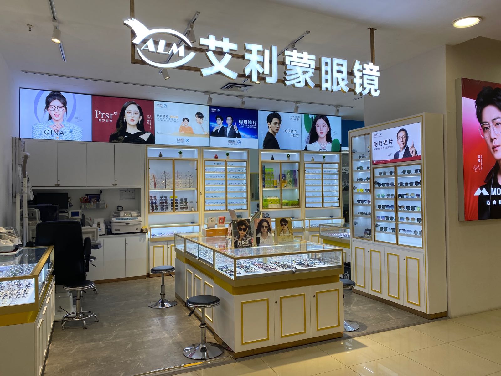 艾利蒙眼镜(徐东店)
