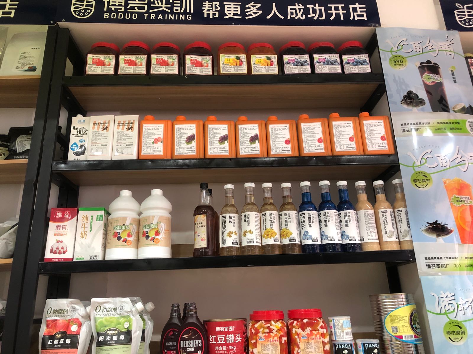 博多实训奶茶原料
