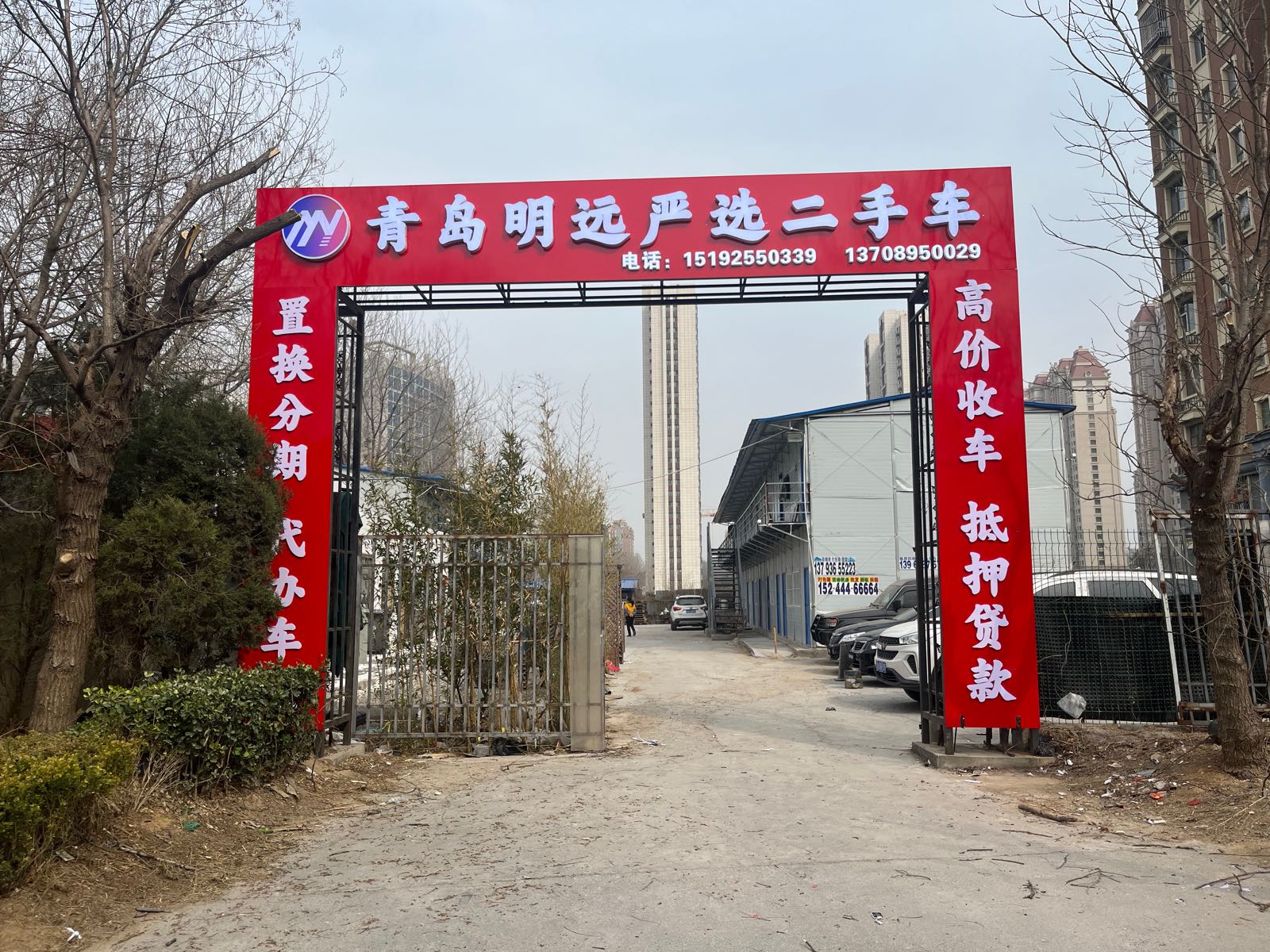 青岛明远严选二手车