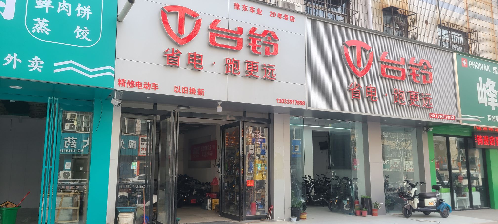 台铃电动车(人民路店)