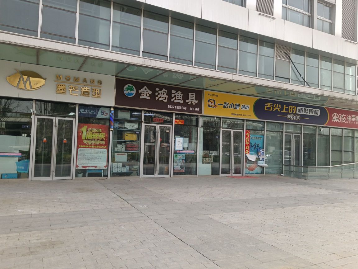 郑州市金水区墨芒造型理发店