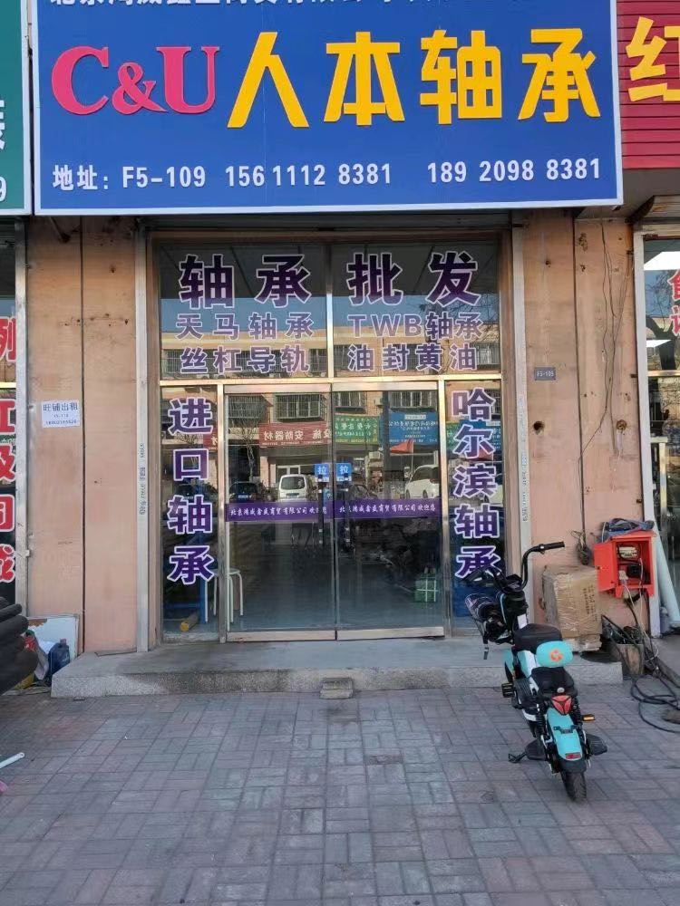 人本出城(五金城店)