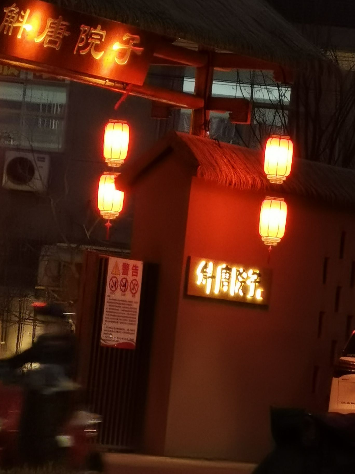 斛唐院长