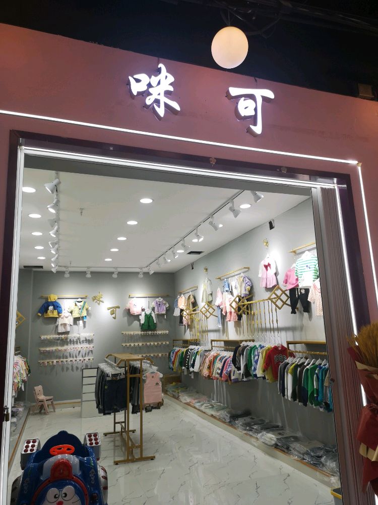 甘肃武威市凉州区南大街网红街咪可