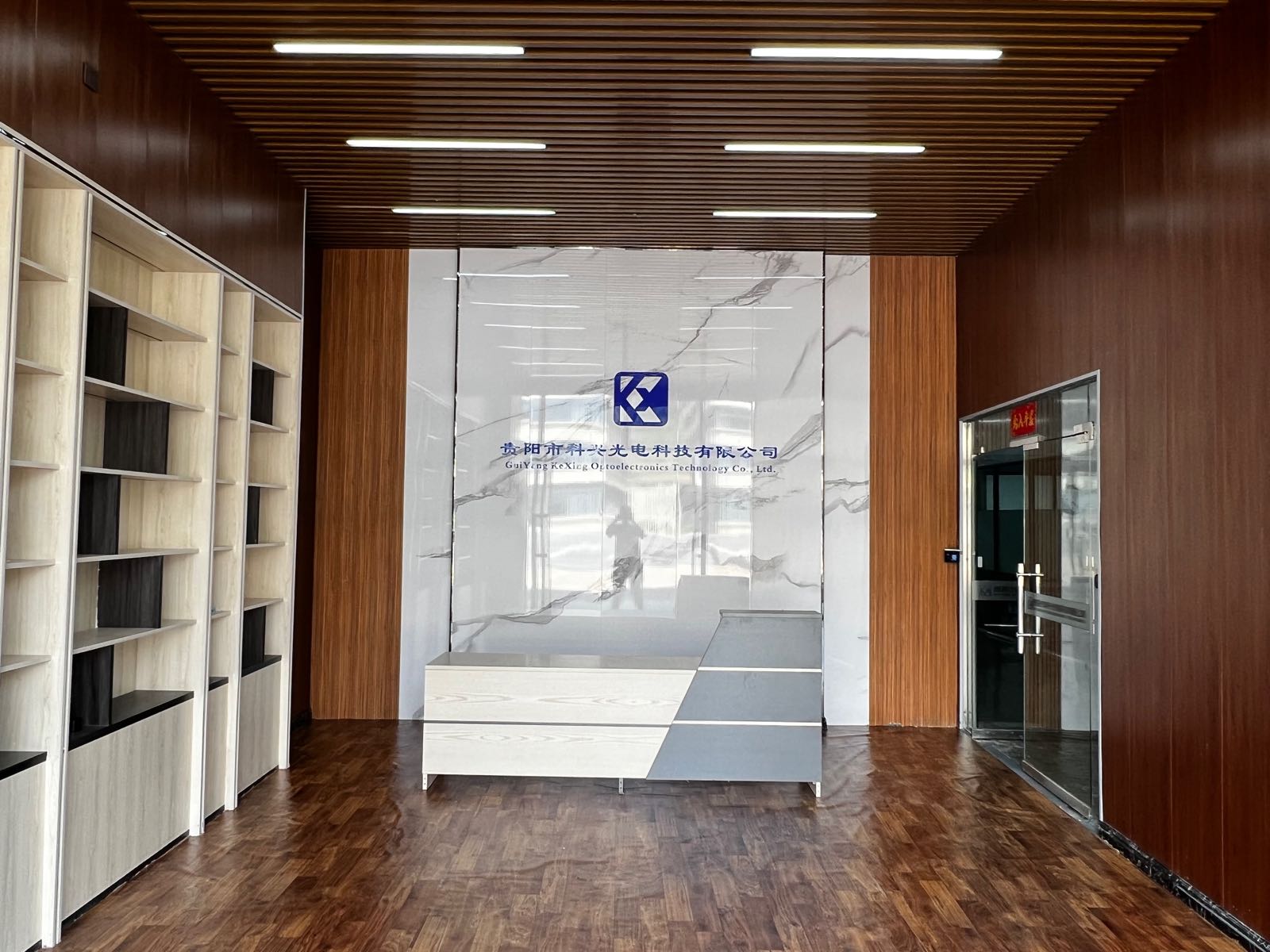 贵阳市科兴光电科技有限公司