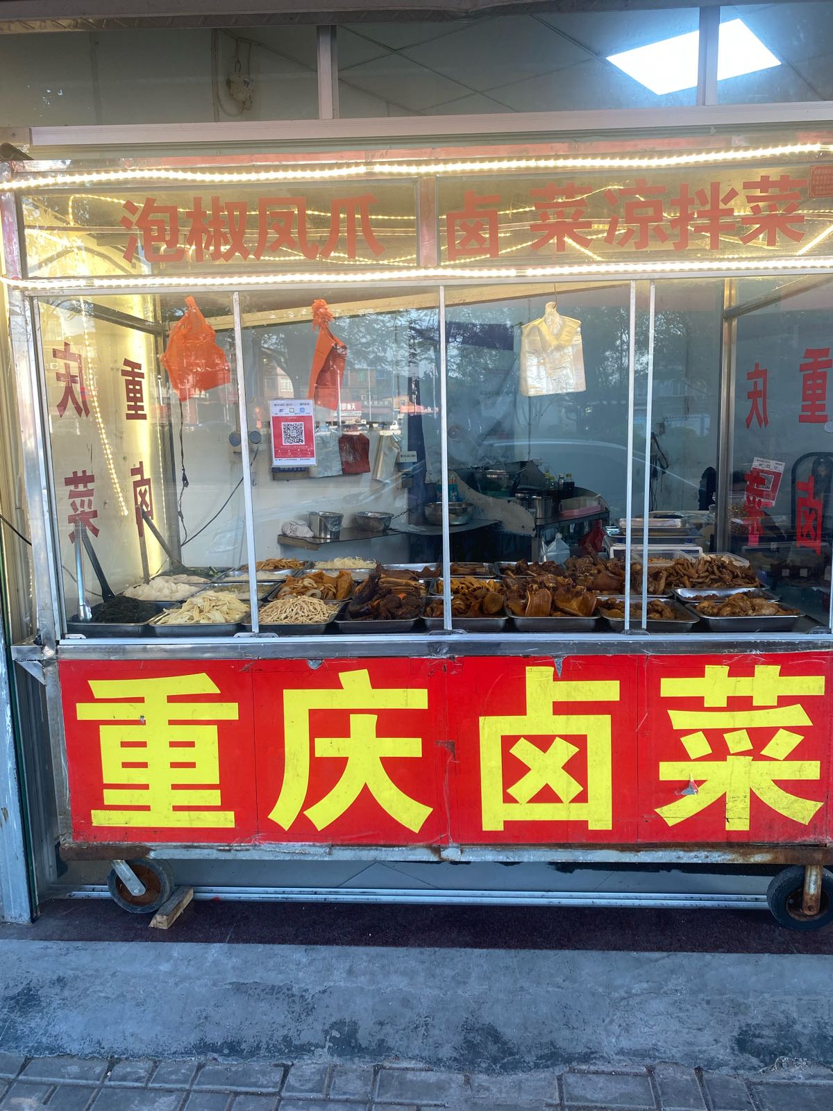 重庆张记肉卤菜
