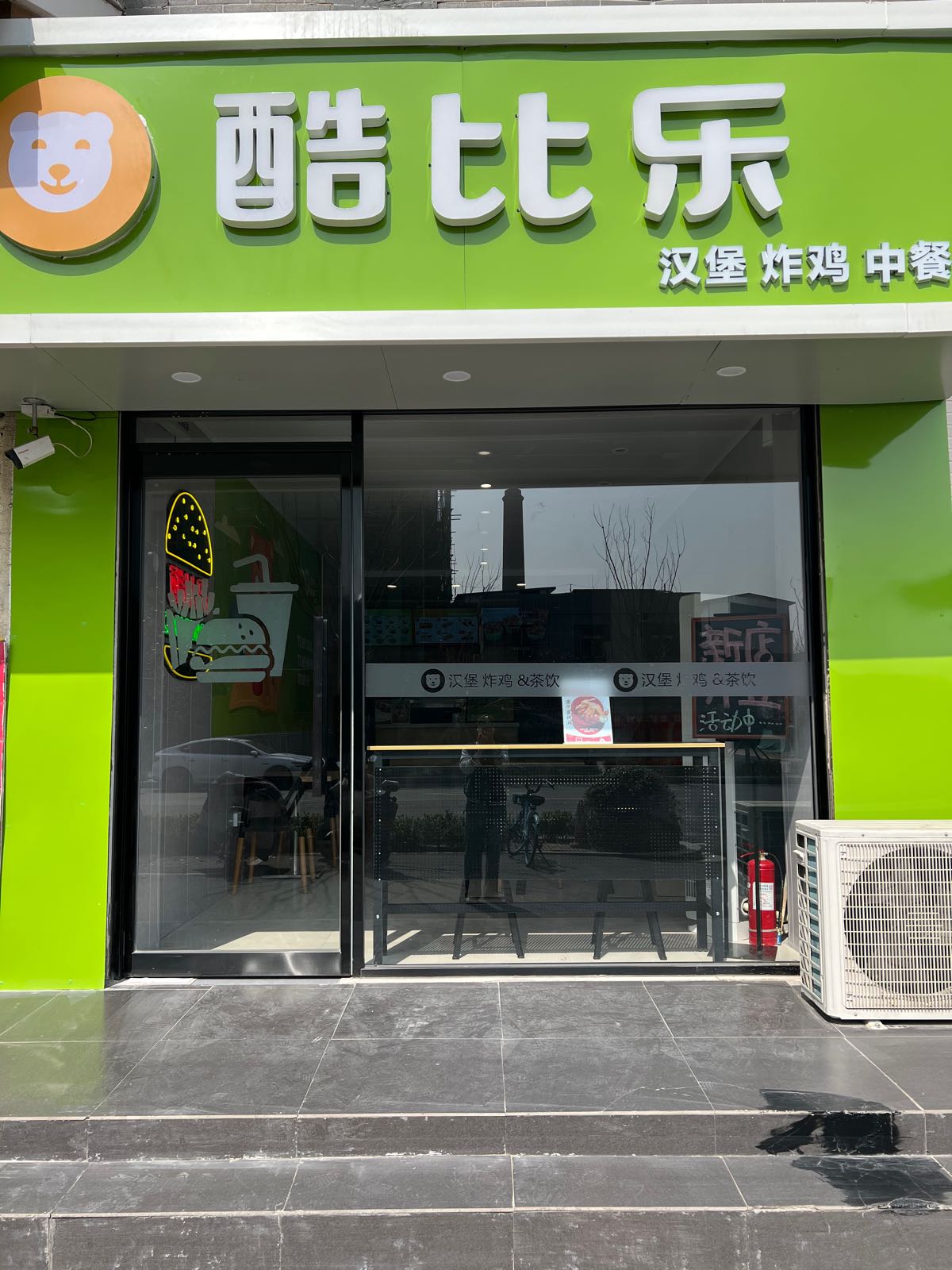 酷比乐。汉堡