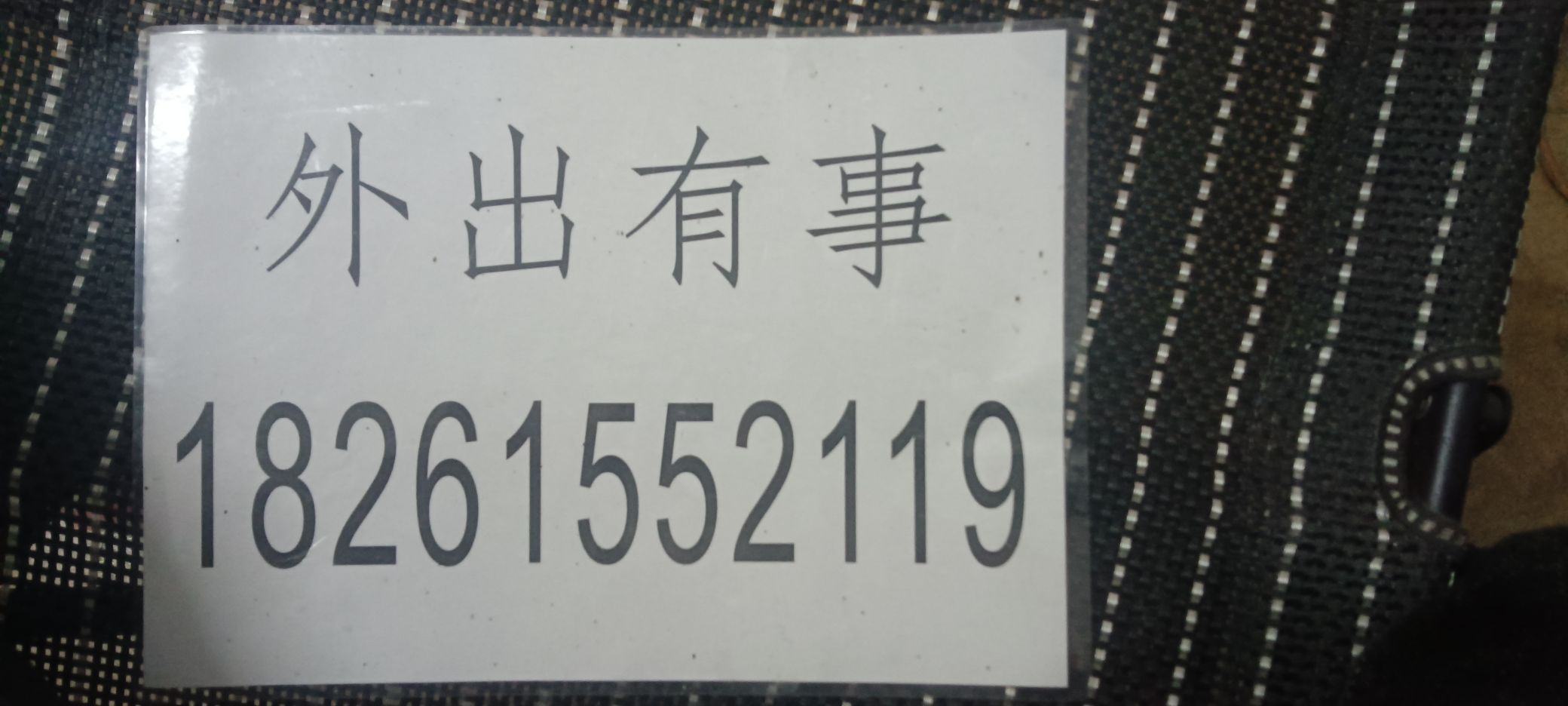 荣达开锁(湖西路店)