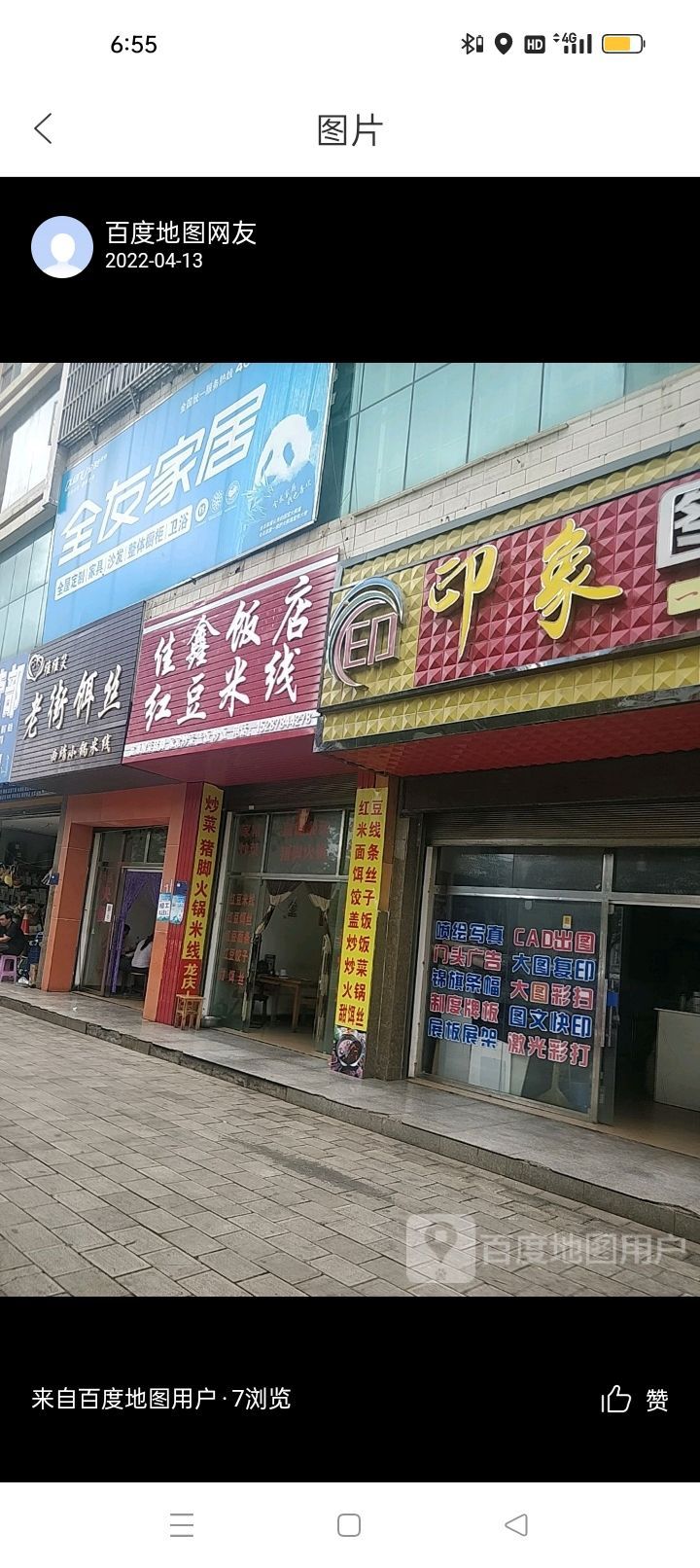 佳鑫返点(丹溪大道店)