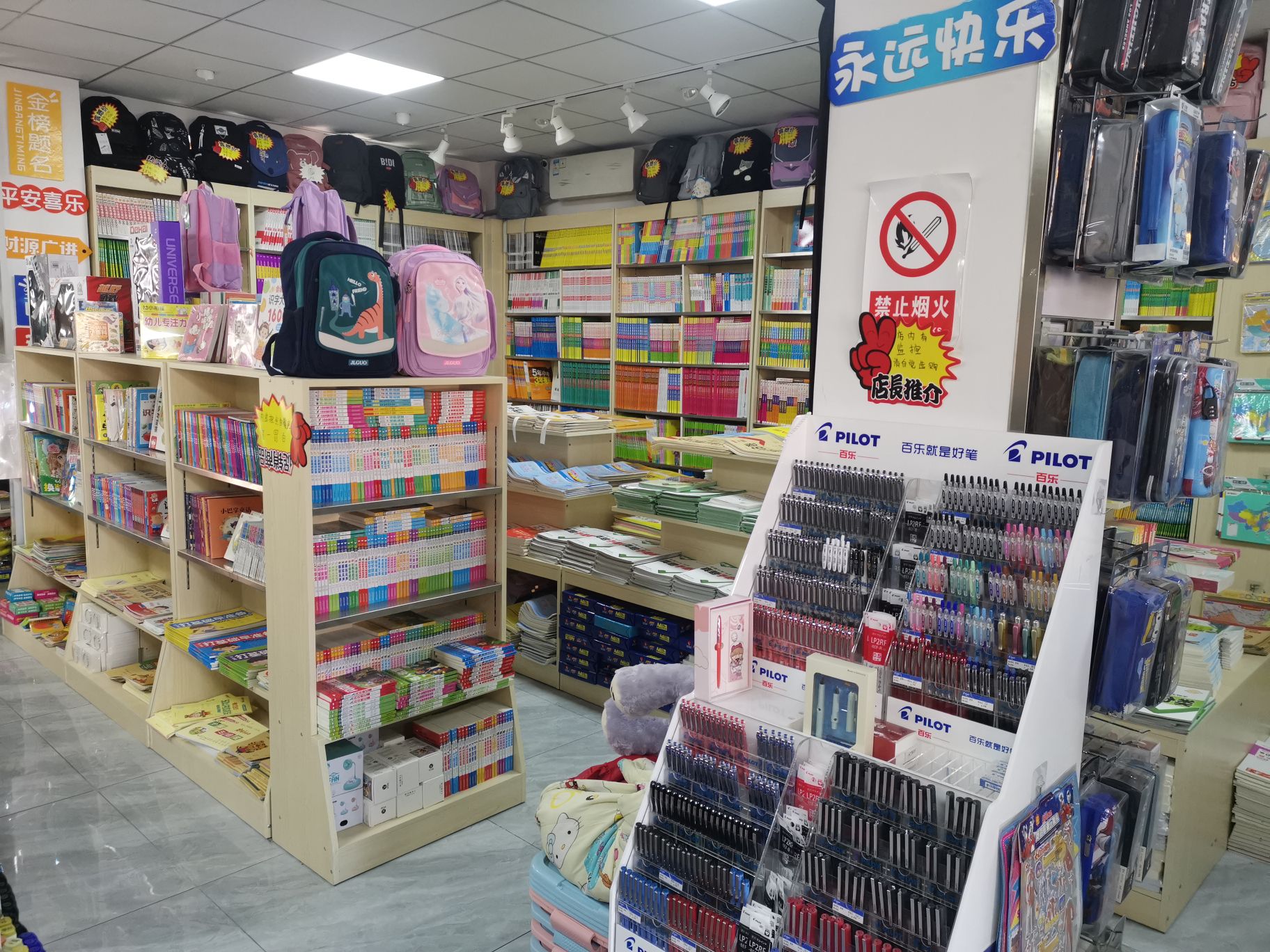 黄金屋书店(白云山店)