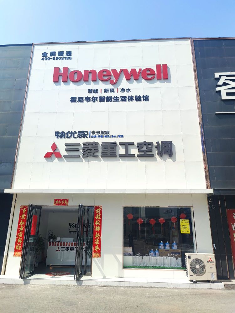 三菱重工空调旗舰店(车站北路店)