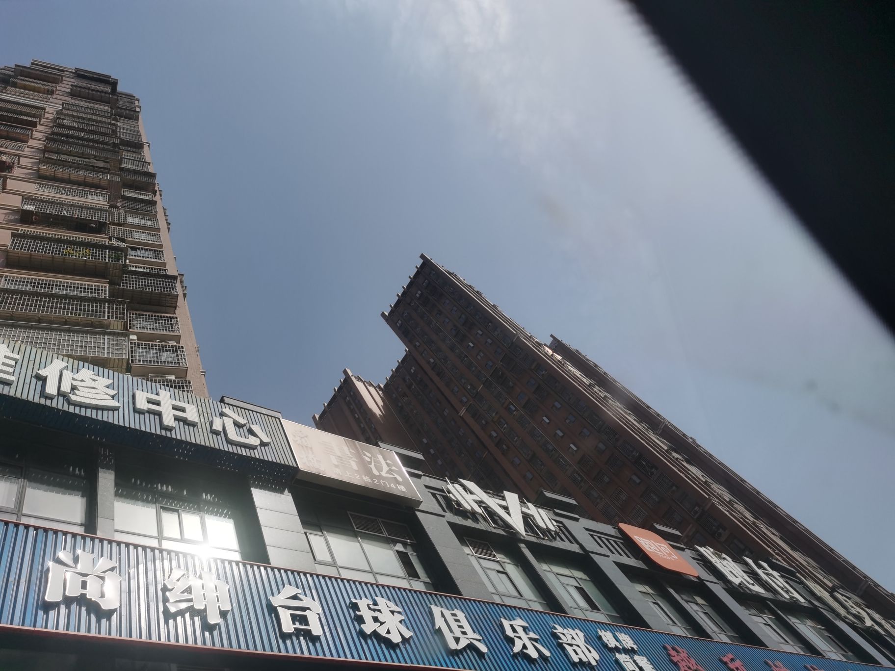跑付建设游泳(同鑫家园店)