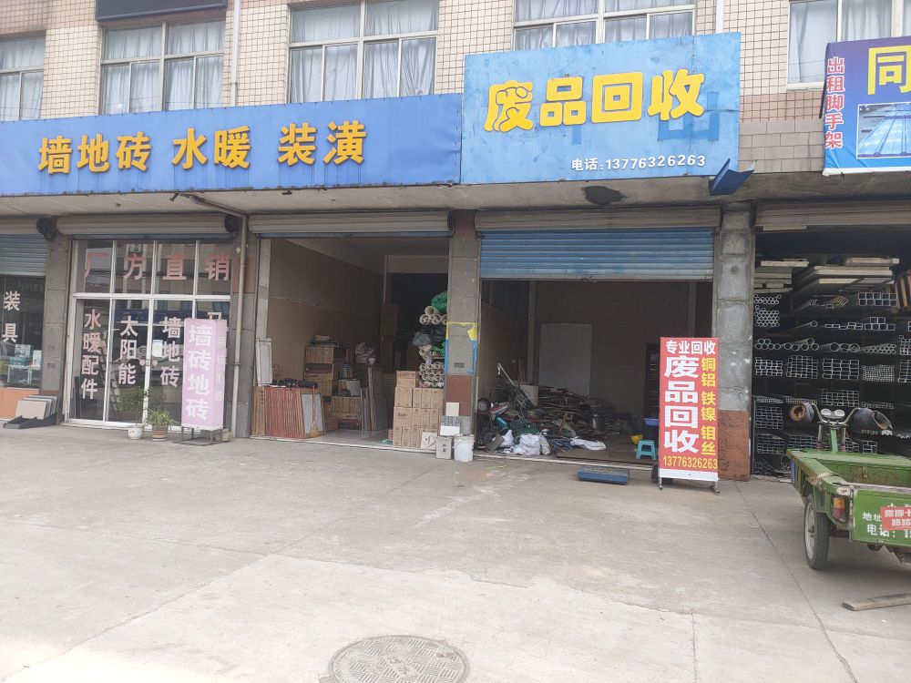 纸品回收