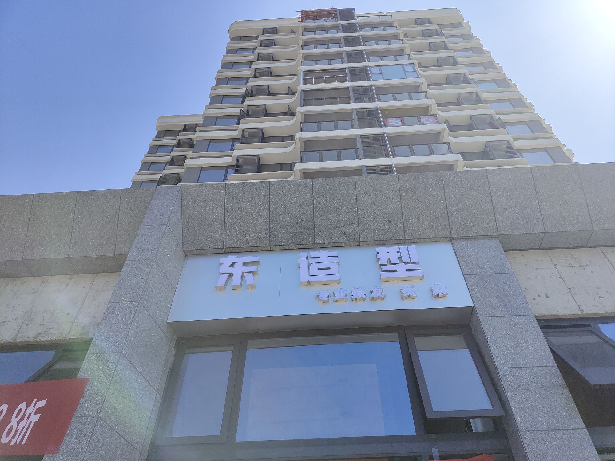 绱造堆嵘型东