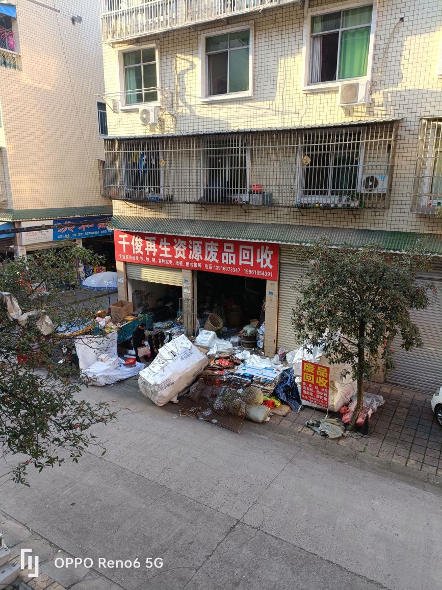 千俊再生资源废品回收