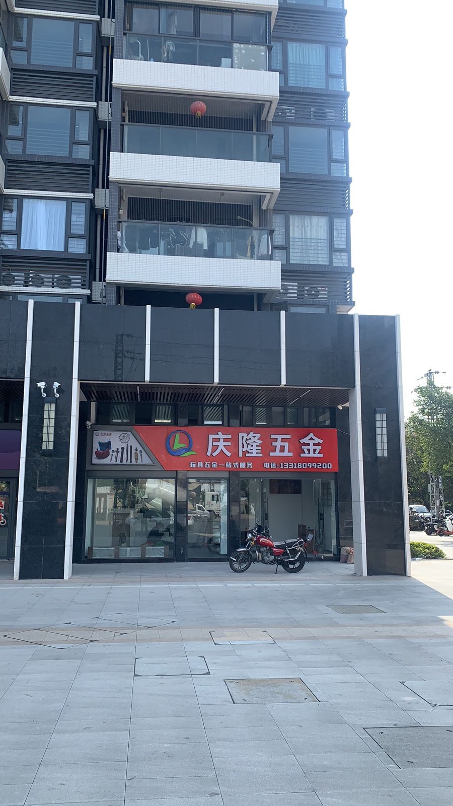 庆龙五金