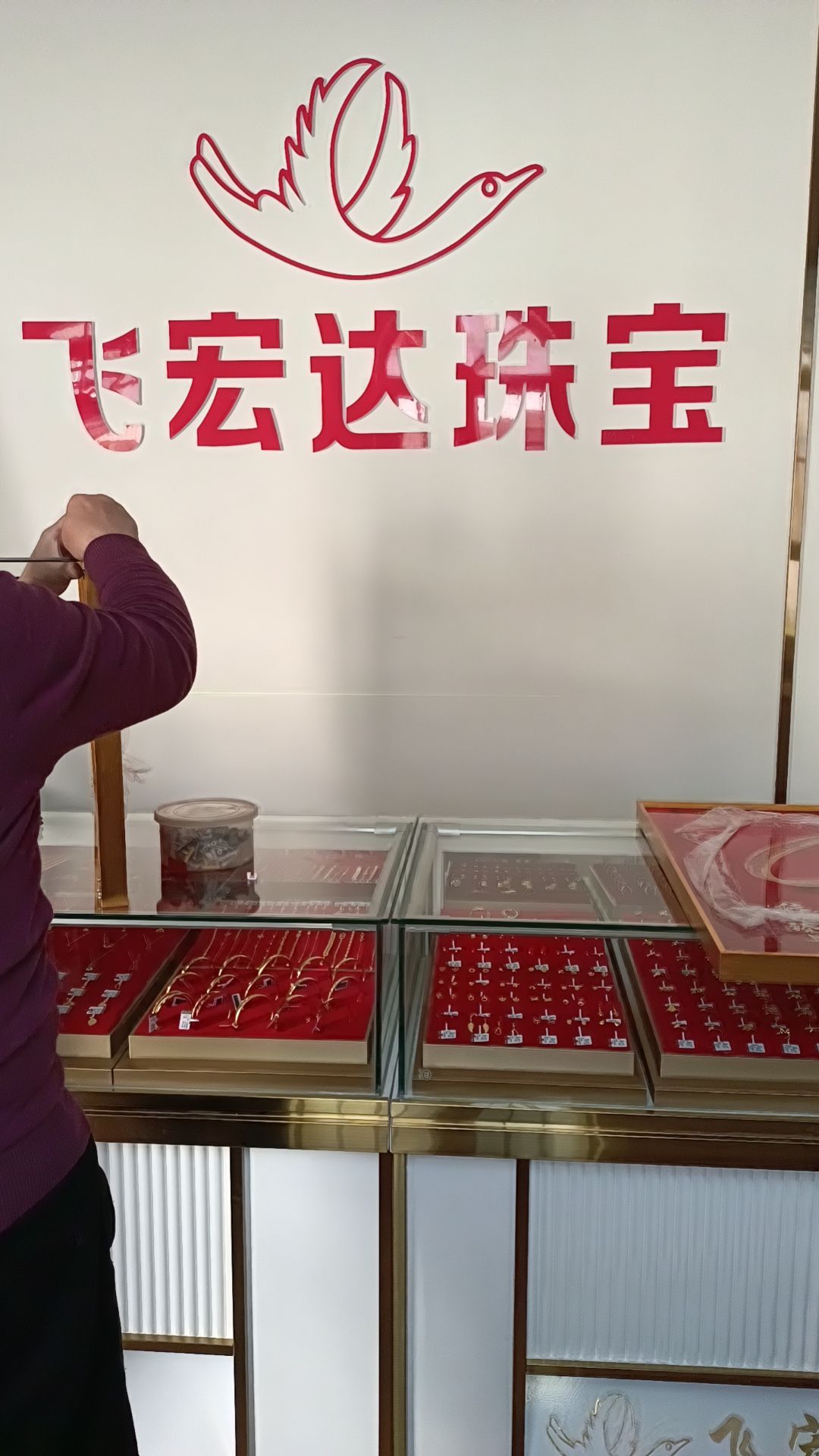 飞宏达珠宝首饰