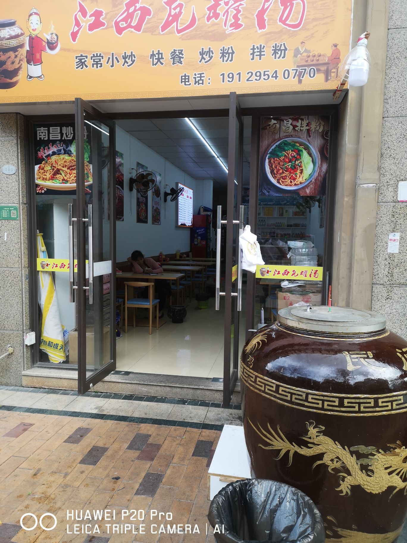 江西瓦罐汤(光正路店)