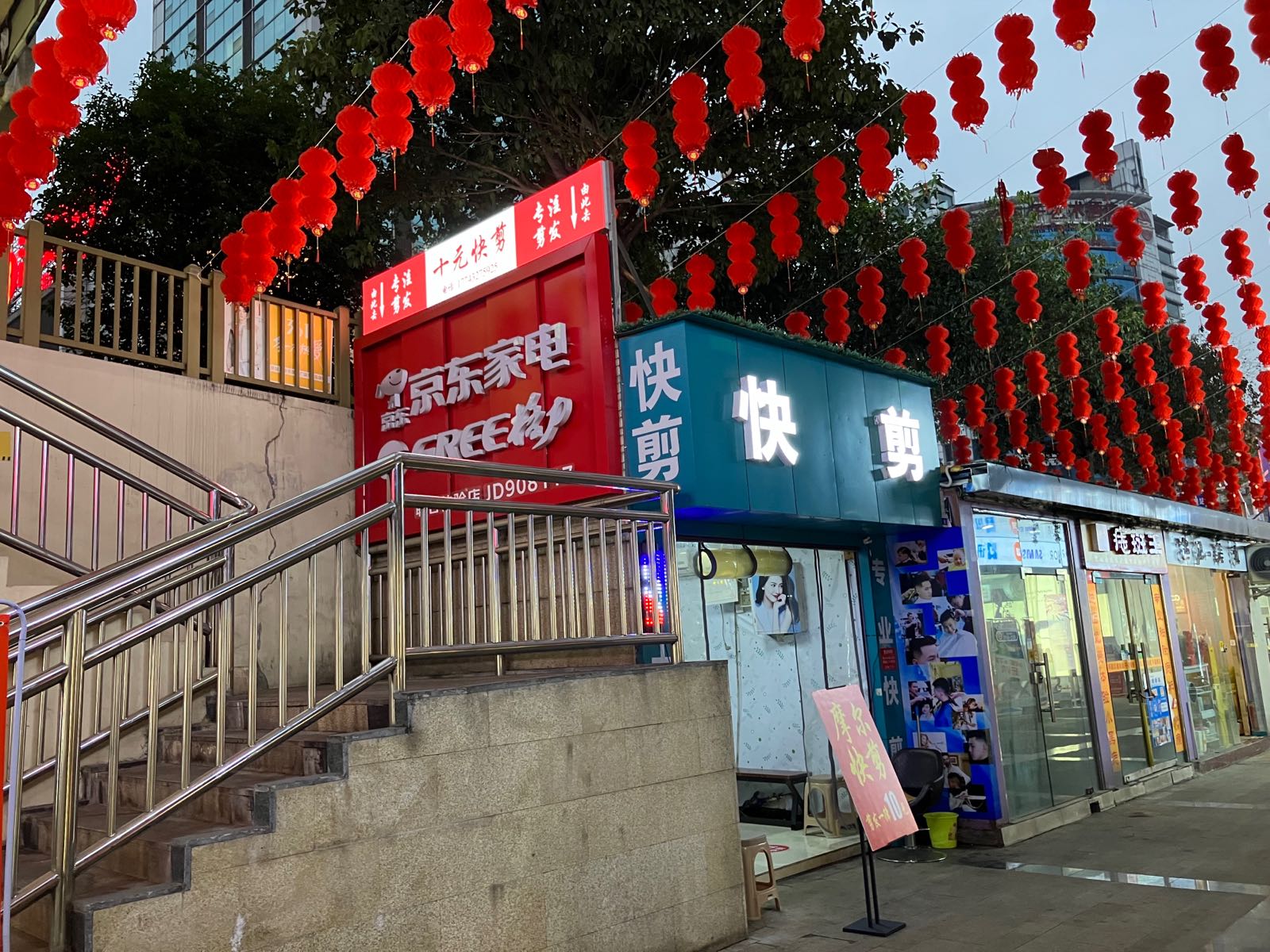 十元快建(泸州摩尔国际广场店)