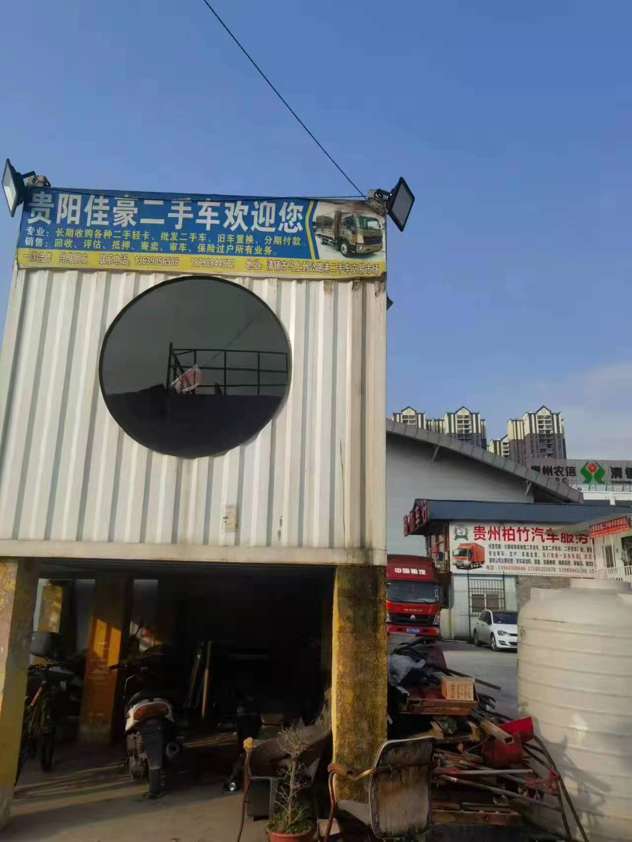 贵阳佳豪二手车