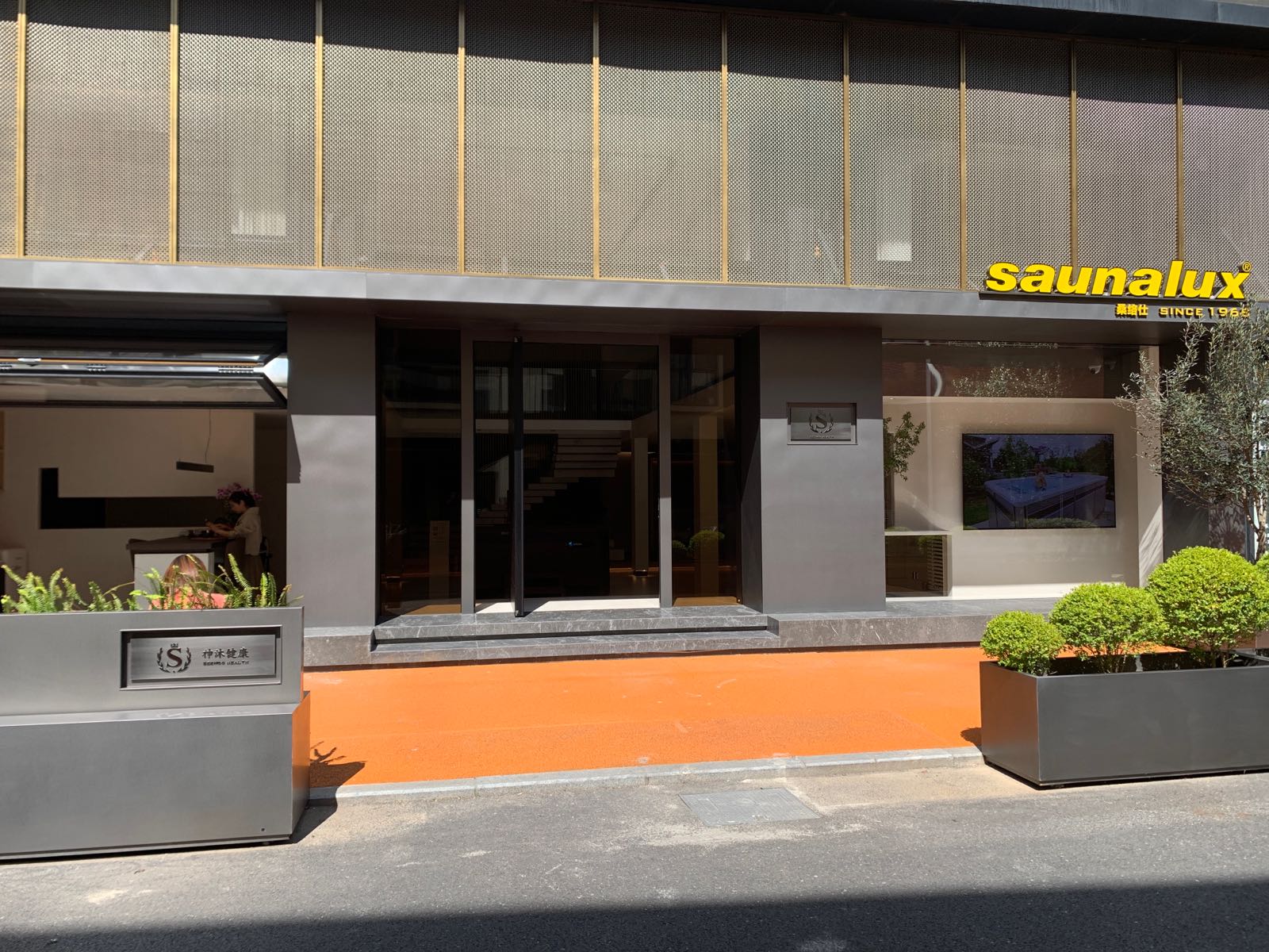 德国Saunalux桑络仕桑拿房(中国旗舰店)